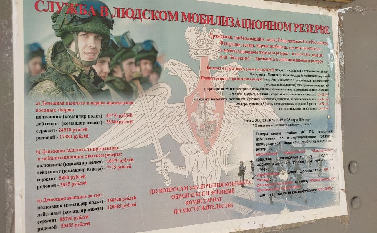 Информационный листок на двери военного комиссариата Западного и Прикубанского округов Краснодара © Фото Иолины Грибковой, Юга.ру
