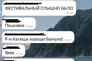  &copy;&nbsp;Скриншот из телеграм-канала t.me/tipichkras