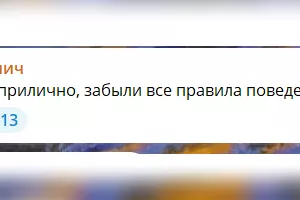  &copy;&nbsp;Скриншот из телеграм-канала ЮГ-24 https://t.me/yug_24_chat/25720