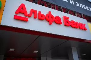  &copy;&nbsp;Фото АО &laquo;Альфа-Банк&raquo;