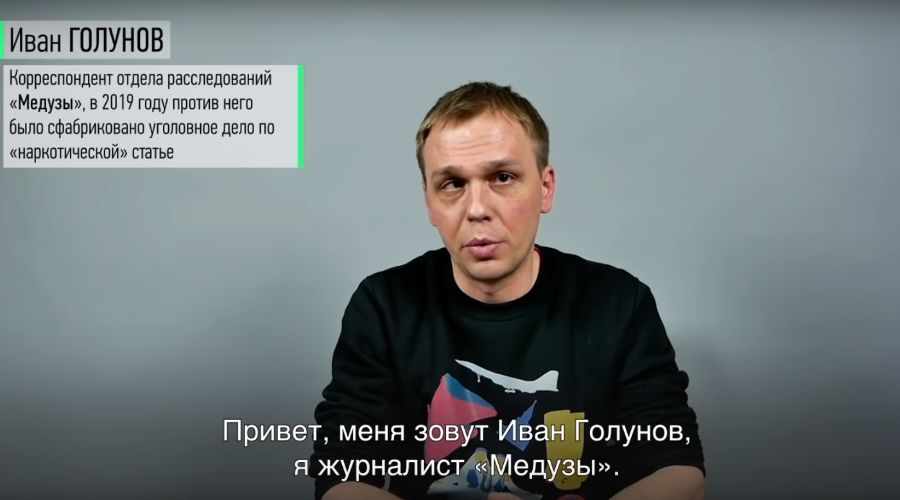 Иван Голунов © Кадр из видео из канала Ильи Азара в YouTube, www.youtube.com/channel/UCjaZRsl4DXSjbF93Oxni4Ug