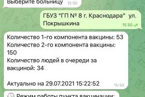  &copy;&nbsp;Скриншот Юга.ру