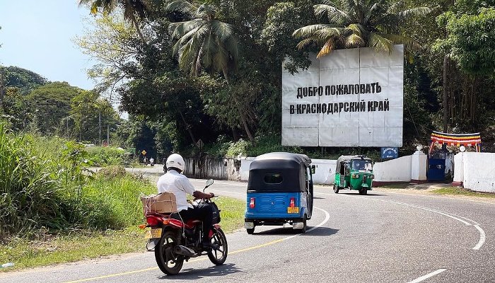 На Шри-Ланке повесили билборд «Добро пожаловать в Краснодарский край»