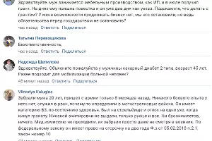  &copy;&nbsp;Скриншот комментариев под прямым эфиром &laquo;ВКонтакте&raquo;