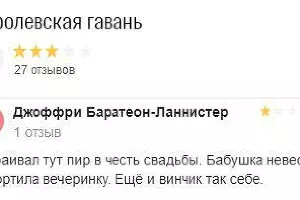  &copy;&nbsp;Скриншот с сайта 2gis.ru