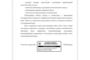  &copy;&nbsp;&copy; Фото предоставлено редакции Юга.ру жителями станицы Федоровской