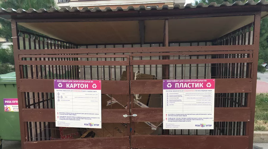 Раздельный сбор мусора в Сочи &copy;&nbsp;Фото Юга.ру