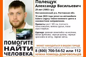  &copy;&nbsp;Изображение t.me/la_krd_krai/1556