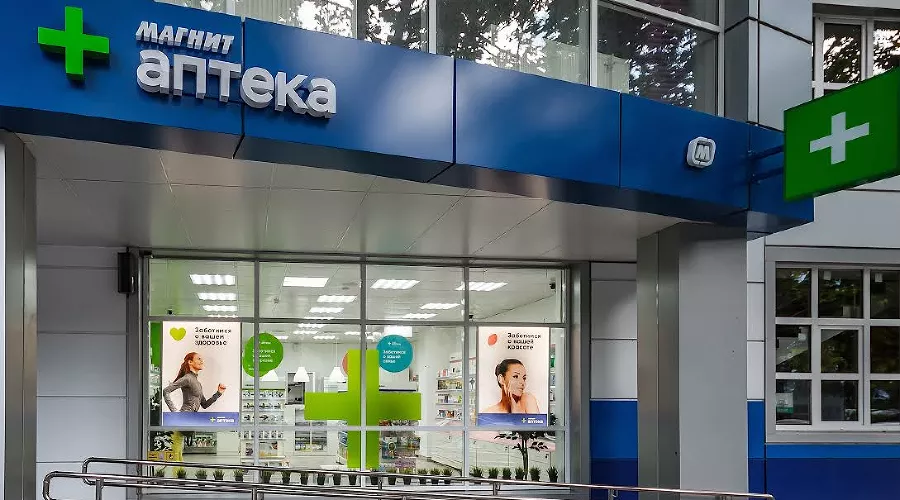 «Магнит Аптека» &copy;&nbsp;Фото пресс-службы &laquo;Магнита&raquo;