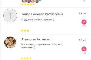 Интерфейс приложения AskinChat © Скриншоты приложения AskinChat предоставлены Артемом Мироновым