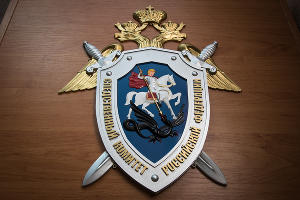Следственный комитет &copy;&nbsp;Фото Елены Синеок, Юга.ру
