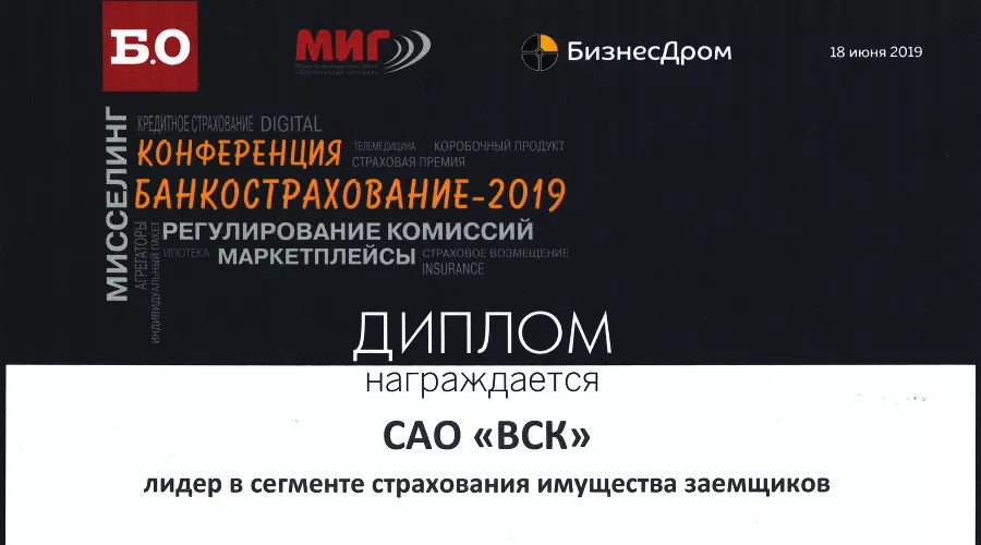  &copy;&nbsp;Фото пресс-службы ВСК