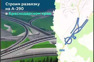  &copy;&nbsp;Скриншот из телеграм-канала &laquo;Росавтодор&raquo; https://t.me/rosavtodor/1360