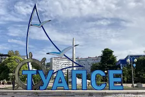 Туапсе &copy;&nbsp;Фото Дмитрия Пославского, Юга.ру