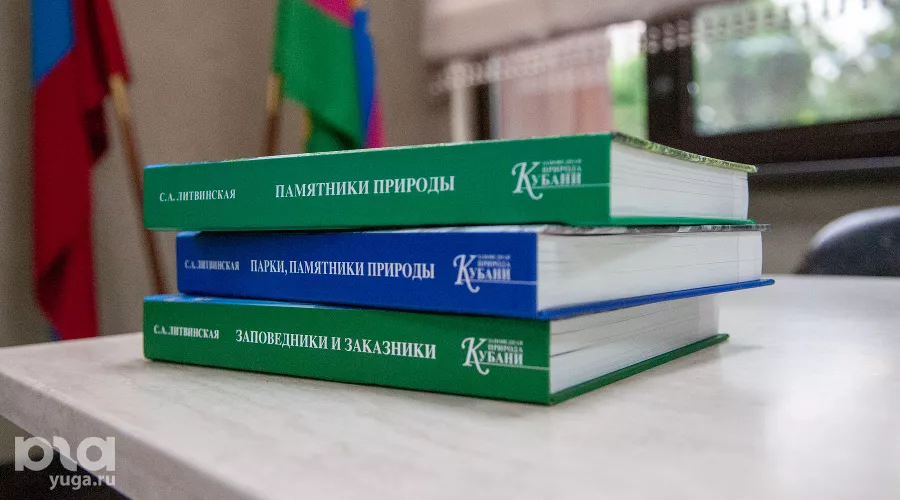Трехтомник «Заповедная природа Кубани» Светланы Литвинской &copy;&nbsp;Фото Александра Гончаренко, Юга.ру