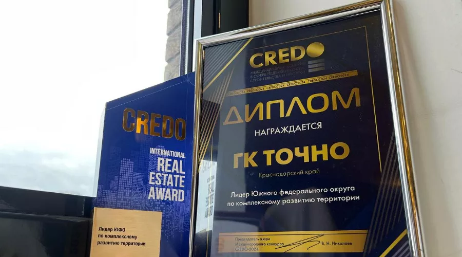  &copy;&nbsp;Фото предоставлено пресс-службой ГК ТОЧНО