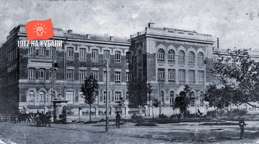 Первая мужская гимназия — здесь проходили заседания Городской думы Екатеринодара &copy;&nbsp;myekaterinodar.ru