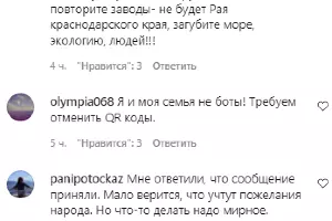  &copy;&nbsp;Скриншот из аккаунта instagram.com/tsur23_