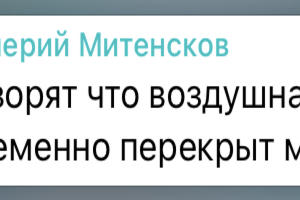  &copy;&nbsp;Скриншоты из телеграм-канала t.me/KrymskiiMost