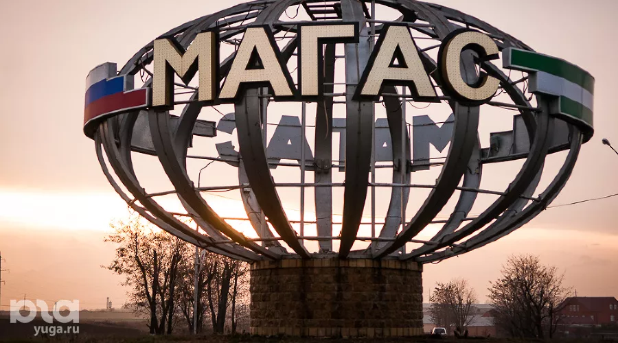 Столица Республики Ингушетия Магас &copy;&nbsp;Елена Синеок, ЮГА.ру