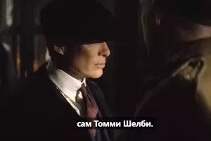 Кадр из трейлера к фильму фильма «Острые козырьки: Бессмертный человек» &copy;&nbsp;Скриншот видео с youtube-канала &laquo;Кино Трейлеры&raquo;