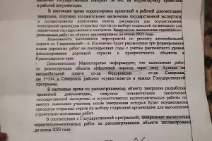  &copy;&nbsp;Фото предоставлено редакции Юга.ру жителями станицы Федоровской