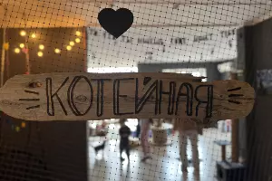  &copy;&nbsp;Фото Марии Журавлевой, Юга.ру