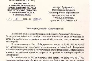  &copy;&nbsp;Копия документа предоставлена Дмитрием Антипиным