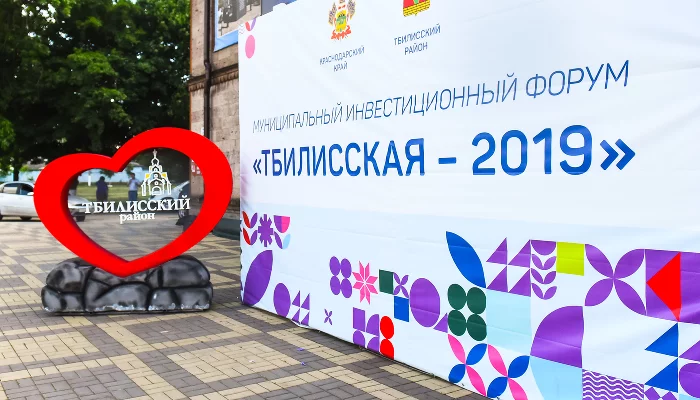 Тбилисский инвестиционный форум — 2019 &copy;&nbsp;Фото Елены Синеок, Юга.ру