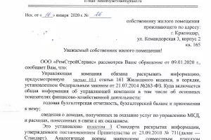  &copy;&nbsp;Документы предоставлены собственниками ЖК "Видный"