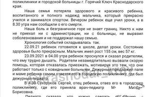  © Фото с сайта «Нашей газеты Новороссийск», ngnovoros.ru