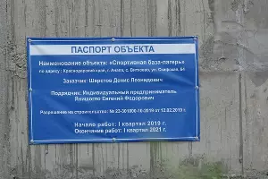  &copy;&nbsp;Фото пресс-службы &laquo;Экологической Вахты по Северному Кавказу&raquo;