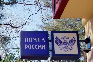 «Почта России» &copy;&nbsp;Изображение пресс-службы &laquo;Почты России&raquo;