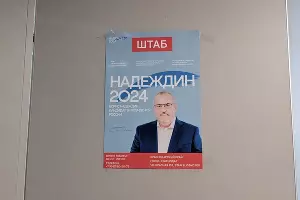 Штаб Надеждина в Краснодаре &copy;&nbsp;Фото Александры Прохоренковой-Аксёновой, Юга.ру