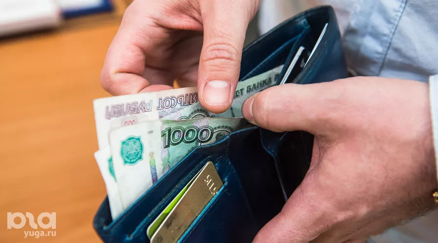 Деньги в кошельке &copy;&nbsp;Фото Елены Синеок, Юга.ру