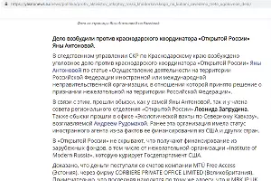  &copy;&nbsp;Скриншот с сайта yasnonews.ru