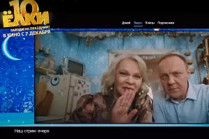 Кадр из трейлера к фильму «Елки 10» &copy;&nbsp;Скриншот видео с YouTube-канала &laquo;Киноафиша Трейлеры&raquo;, www.youtube.com/@user-be3kb8ny3m
