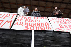 Митинг против внесения изменений в генплан Краснодара © Елена Синеок, Юга.ру