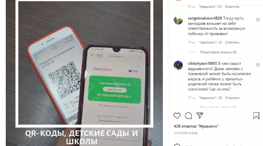  &copy;&nbsp;Скриншот аккаунта instagram.com/adm.krymsk