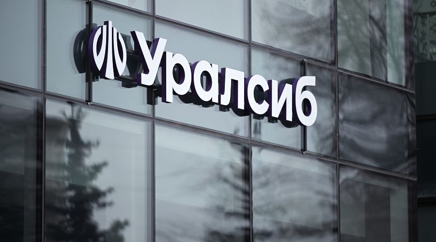  &copy;&nbsp;Фото пресс-службы банка Уралсиб