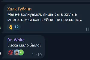  &copy;&nbsp;Скриншот t.me/tipichkras