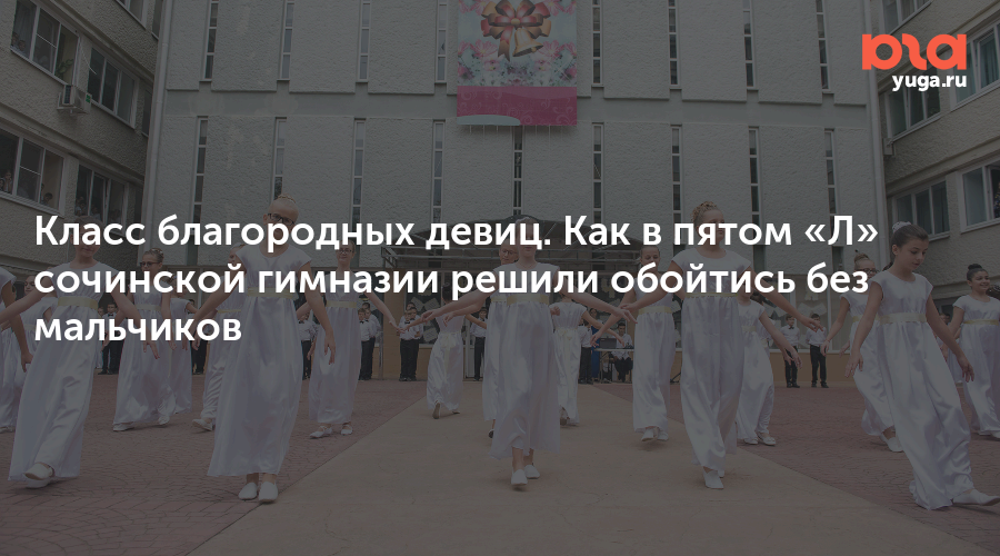 Класс благородных девиц. Школа 80 ижевск. Девочка с 5 гимназии сочи. Класс благородных девиц ижевск школа 80. Школа благородных девиц сериал.