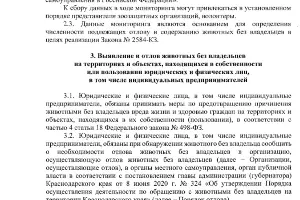  &copy;&nbsp;Постановление с сайта администрации Краснодарского края