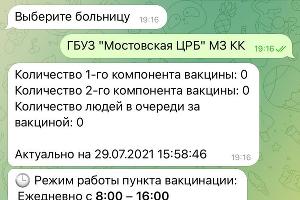  &copy;&nbsp;Скриншот Юга.ру