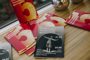 Фестиваль театральной фотографии © Фото Дениса Яковлева, Юга.ру