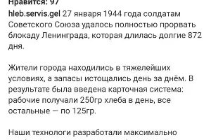 Отредактированная запись &copy;&nbsp;Скриншот Ярославы Гуляевой, Юга.ру