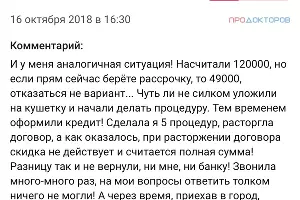  &copy;&nbsp;Скриншот с сайта prodoctorov