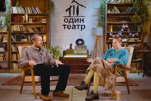  &copy;&nbsp;Скриншот видео с YouTube-канала &laquo;Одного театра&raquo;