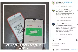  &copy;&nbsp;Скриншот аккаунта instagram.com/adm.krymsk