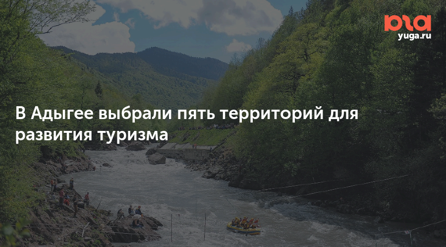 Поход на тхач. Сельский туризм в адыгее. Кавказ. Горного туризма в адыгее. Республика адыгея для туристов.